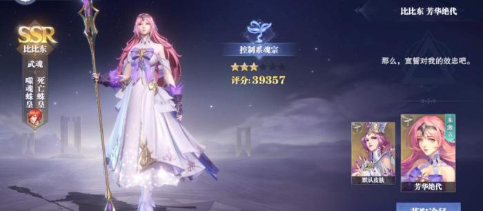 斗罗大陆游戏转换卡怎么获得1