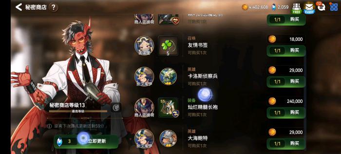 第七史诗神秘商店在哪1