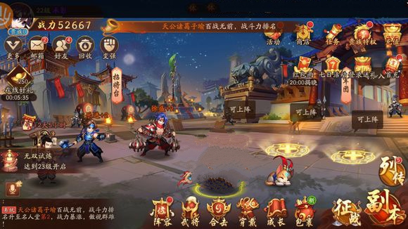 少年三国志新手二人转怎么玩3