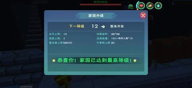 创造与魔法家园升级材料列表是什么2
