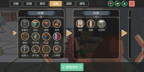 创造与魔法家园升级材料列表是什么3