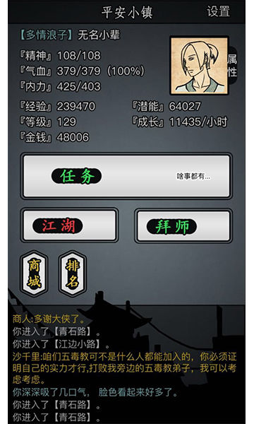 放置江湖钟馗抓鬼任务怎么玩2