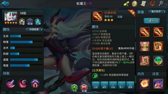 乱斗西游圣器怎么升级3