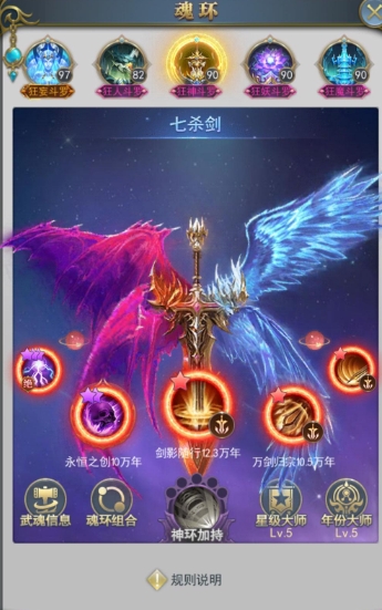 斗罗大陆战意勃发魂环怎么获得3