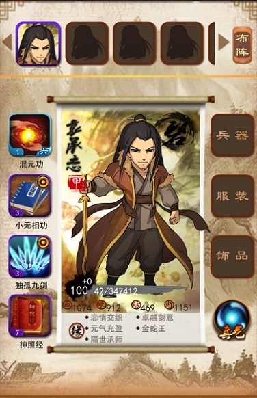 大掌门4格斗武功怎么使用2