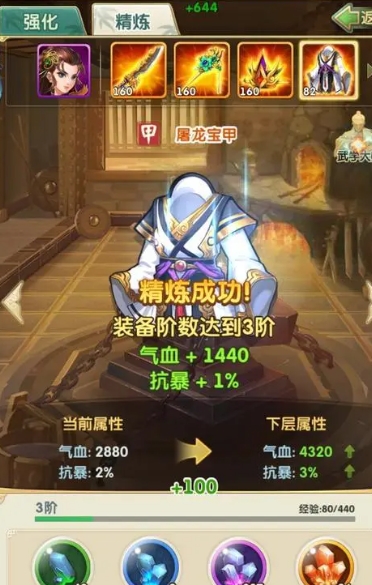 大掌门2修炼多少满1