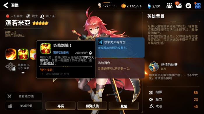 第七史诗怎么提升战斗力3