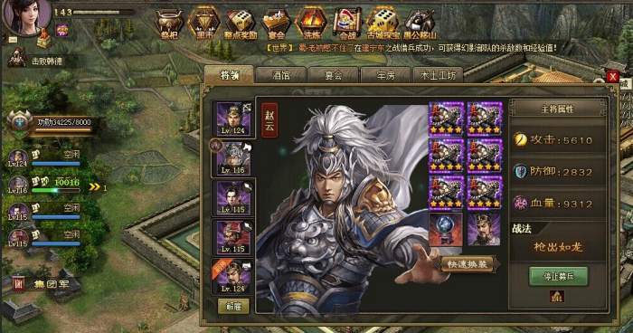 攻城掠地赵云怎么使用战法_攻城掠地赵云怎么过 攻城掠地赵云怎么使用战法_攻城掠地赵云怎么过