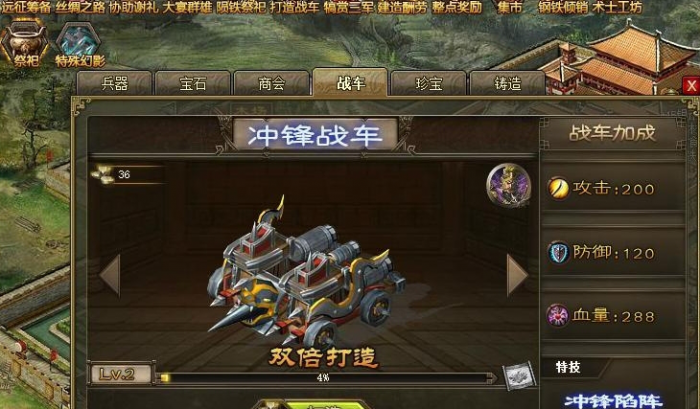 攻城掠地50级怎么升级1