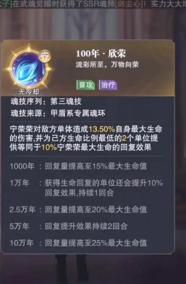 斗罗大陆腰弓魂环怎么获取2