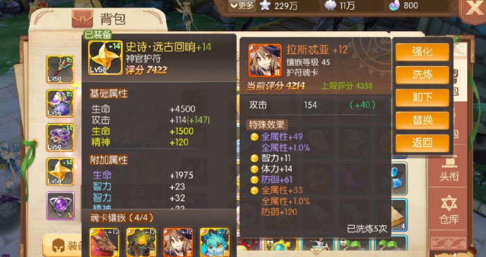 风之大陆神官觉醒技能是什么3