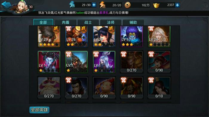 乱斗西游一般的阵容怎么搭配3