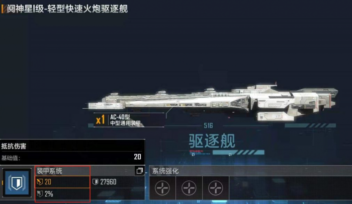 无尽的拉格朗日怎么打海盗船3