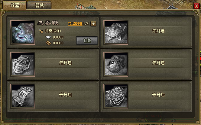 攻城掠地怎么打造神兵_攻城掠地打造神兵要多少钱 攻城掠地怎么打造神兵_攻城掠地打造神兵要多少钱