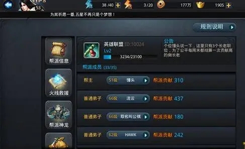 乱斗西游2帮派火线技巧有哪些2