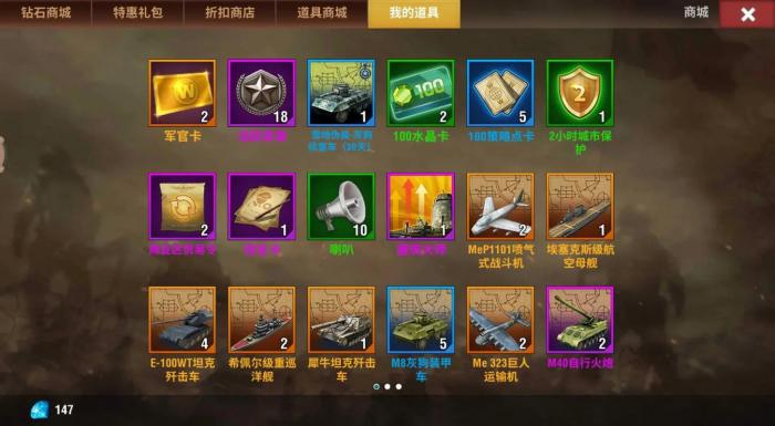 二战风云2宝箱钥匙怎么用2