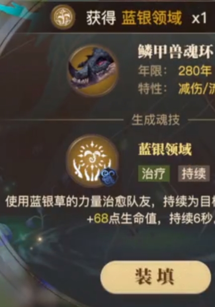 斗罗大陆蓝银草怎么配3