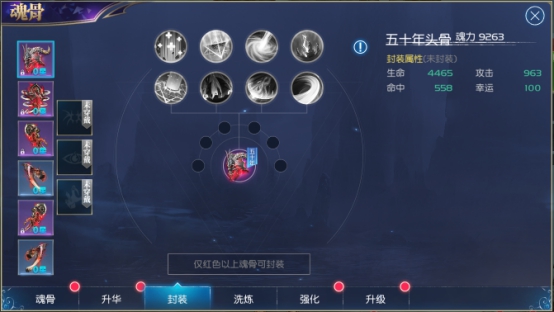 斗罗大陆天劫石怎么获取2