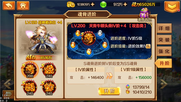 斗罗大陆天劫石怎么获取3