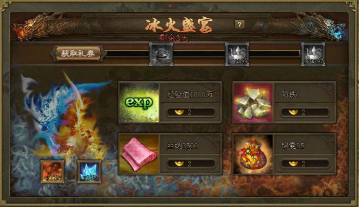 攻城掠地火凤翎羽能得什么1