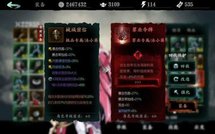 影之刃三陨石碎片在哪3