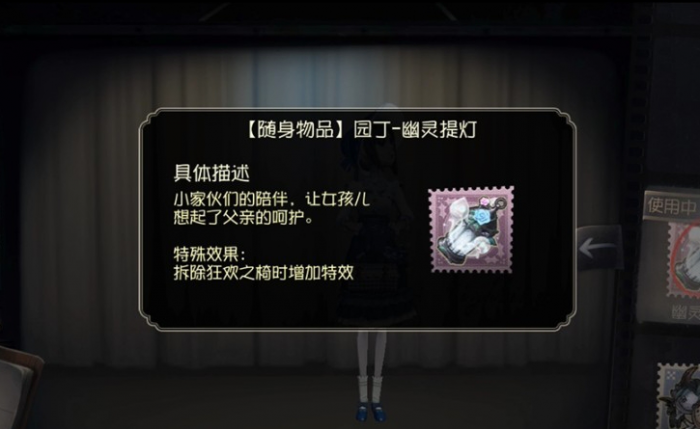 第五人格迷你锤和幽灵提灯哪个更好3