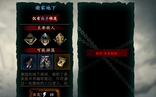 影之刃3钥匙在哪刷1