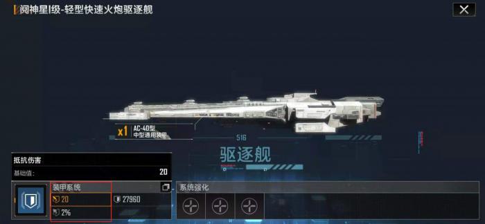 无尽的拉格朗日怎么在外面修船1