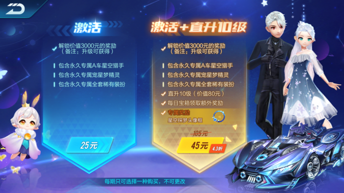 qq飞车勋章在哪里佩戴2