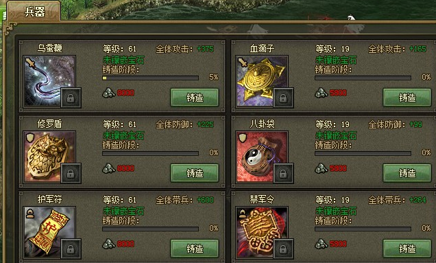 攻城掠地典韦怎么过3