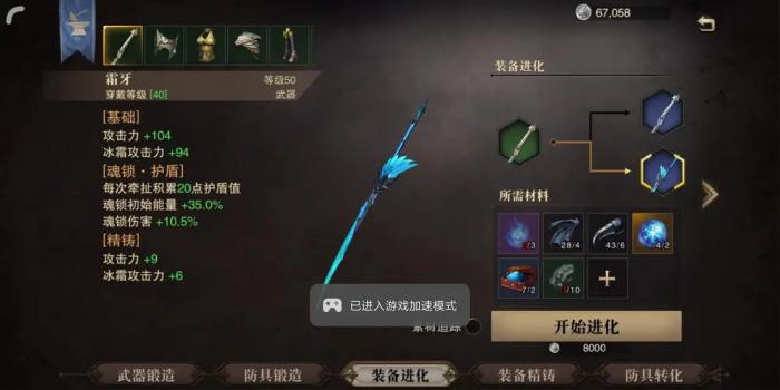 猎魂觉醒战刀技能装备怎么搭配1