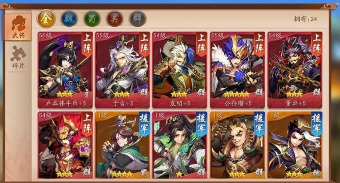 少年三国志三个将怎么选1