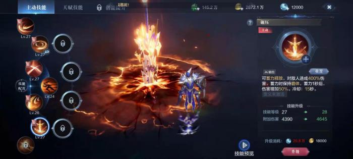 全民奇迹法魔技能天赋怎么加点2