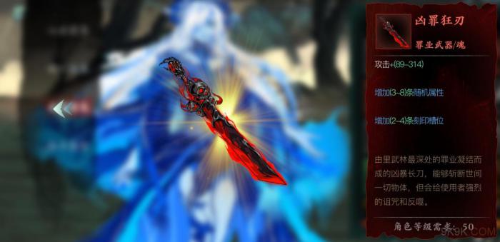 影之刃3的套装武器在哪可以得到1