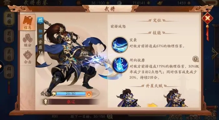 少年三国志五星吕布怎么发展_少年三国志吕布时装还是左慈 少年三国志五星吕布怎么发展_少年三国志吕布时装还是左慈