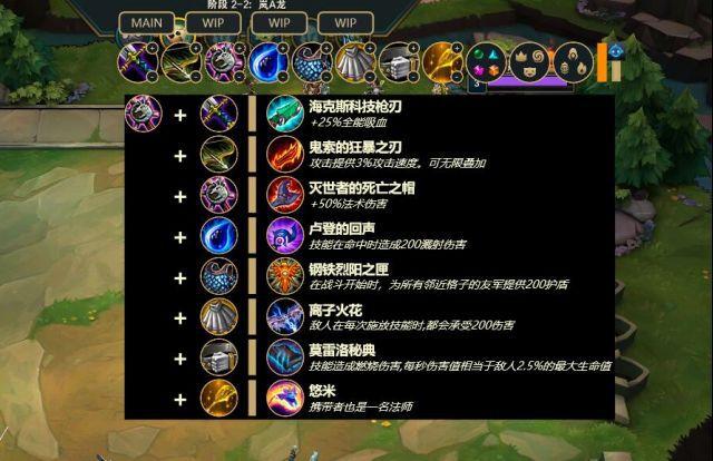 云顶之弈最新版本装备组合有哪些_云顶之弈最新装备搭配 云顶之弈最新版本装备组合有哪些_云顶之弈最新装备搭配