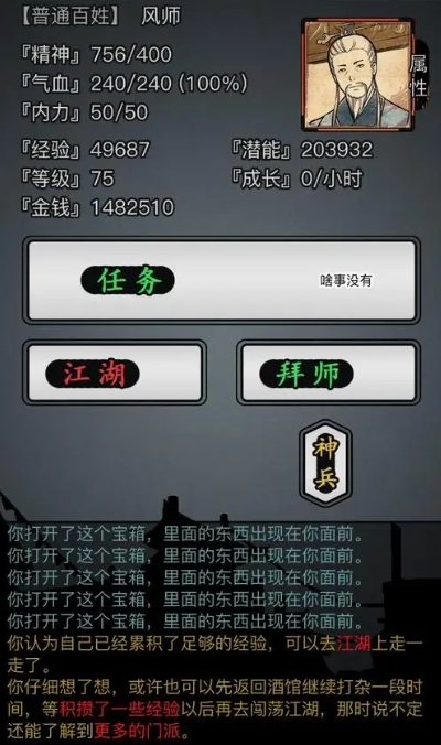 放置江湖擂台怎么玩3