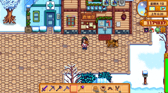 星露谷物语超市怎么买东西3