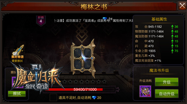 全民奇迹如何买药水3