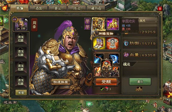 攻城掠地的御宝如何开启1