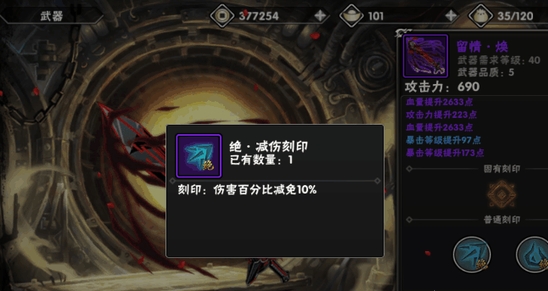 影之刃2带什么刻印3