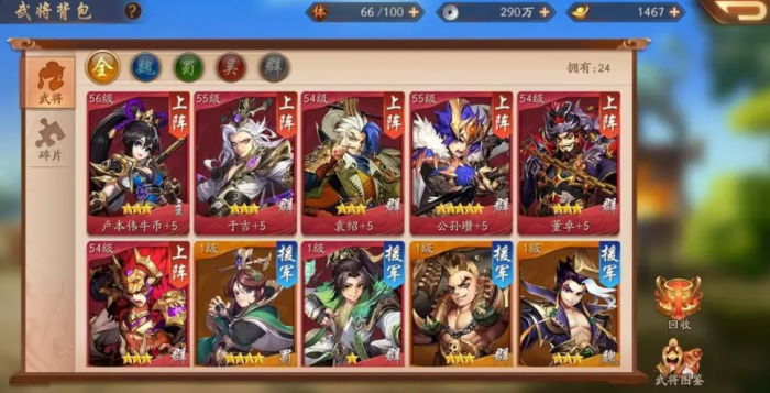 少年三国志2推荐阵容在哪里2