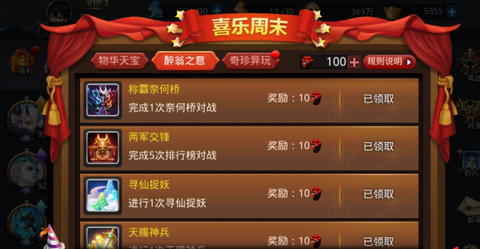 乱斗西游2四类宝箱在哪里3