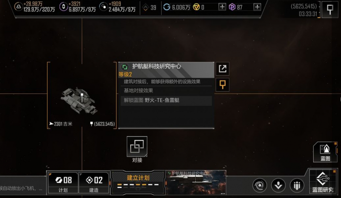 无尽的拉格朗日第15章任务奖励是什么_无尽的拉格朗日章节5情报收集 无尽的拉格朗日第15章任务奖励是什么_无尽的拉格朗日章节5情报收集