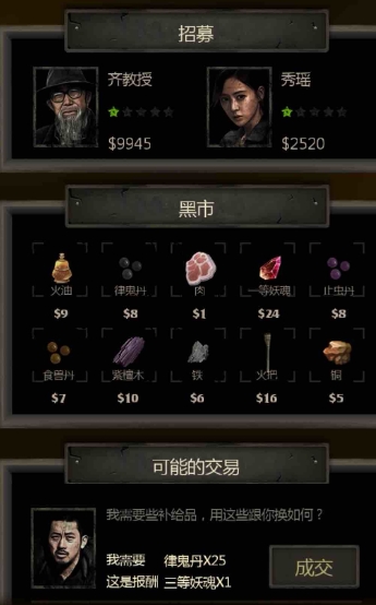 长生劫怎么刷七等妖魂石1