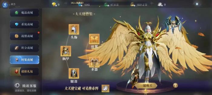 全民奇迹什么是翎羽3