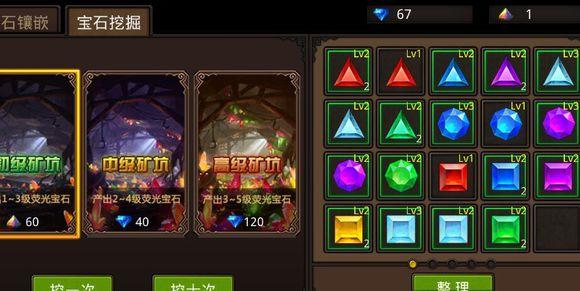 全民奇迹战士荧石怎么搭配_全民奇迹战士荧光石搭配完整图 全民奇迹战士荧石怎么搭配_全民奇迹战士荧光石搭配完整图