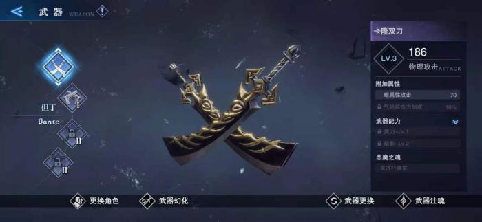 鬼泣巅峰之战双刀配什么魔卡1