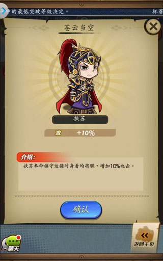 秦时明月手游红将怎么得2