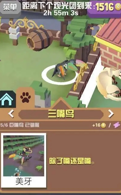 疯狂动物园刷特殊任务怎么过1